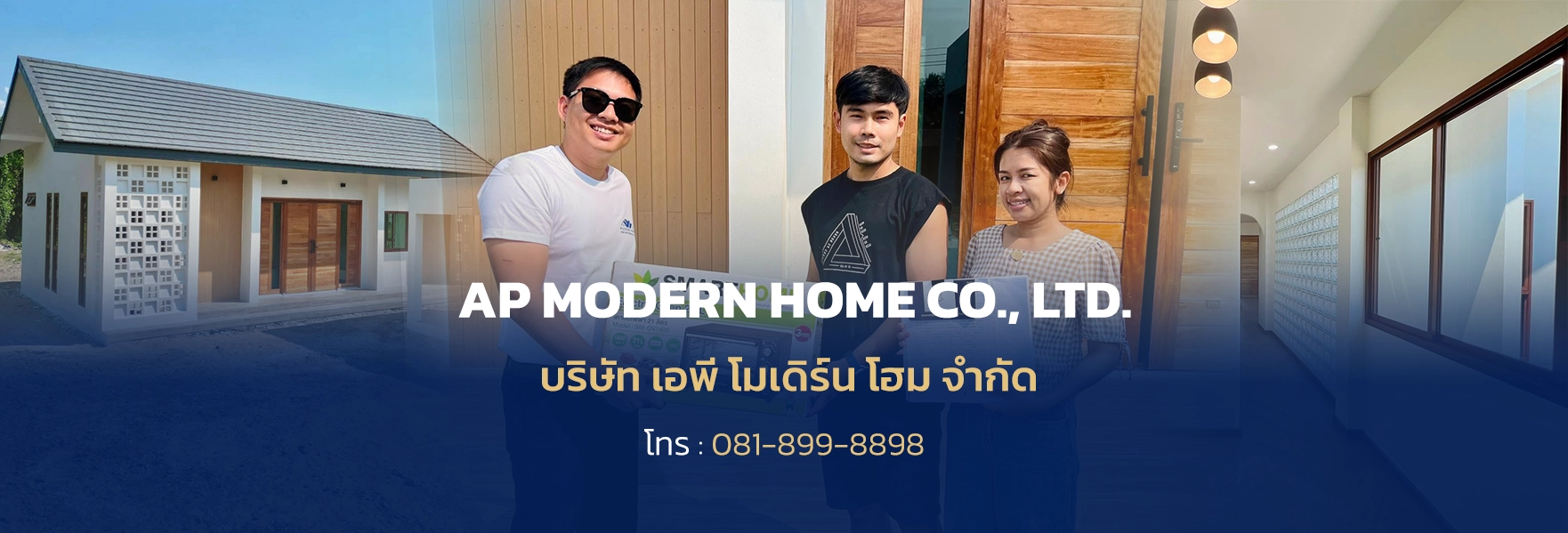 บริษัทรับเหมาก่อสร้างบ้าน
